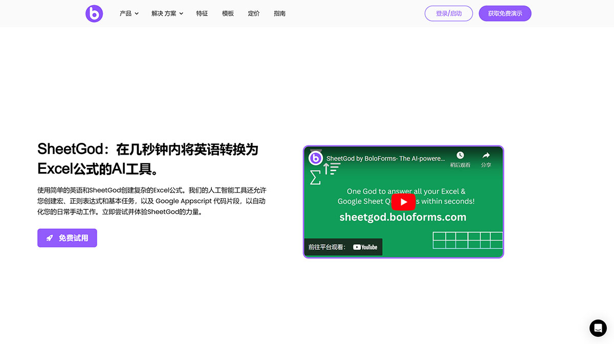 SheetGod(图1) Sheetgod---www.boloforms.jpg
