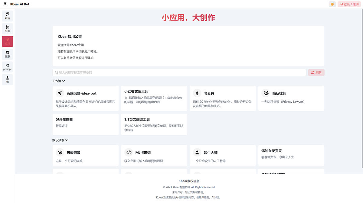 Kbear AI(图1) Kbear-AI-Bot---www.jpg