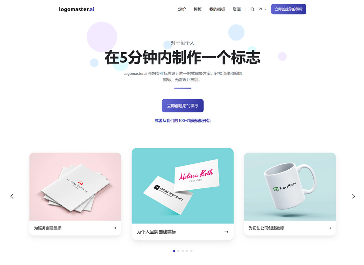 Logomaster.ai(图1) Logomaster.ai---logomaster.jpg