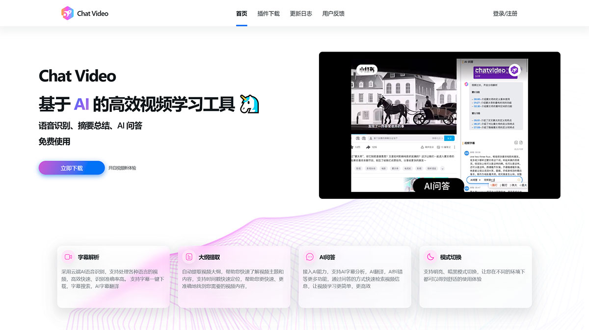 Chat Video(图1) chat-video---www.chatvideo.jpg