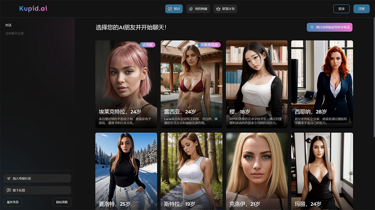kupid.ai(图1) www.kupid.jpg