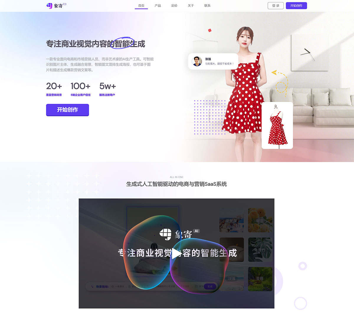 象寄AI智能设计(图1) 象寄智能设计---xiangji.jpg