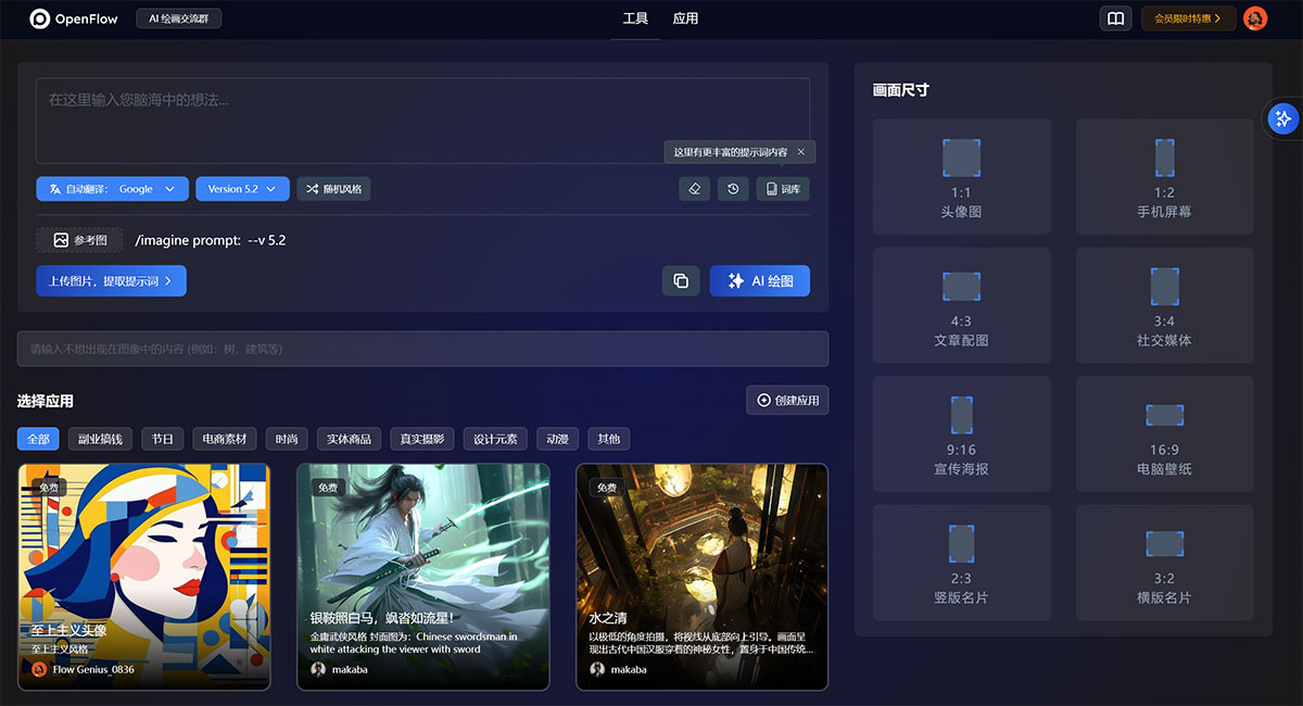 Openflow(图1) OpenFlow,AI赋能行业工作流提效,AI超级个体变现工具,深度链接粉丝社区---aijiaolian.jpg