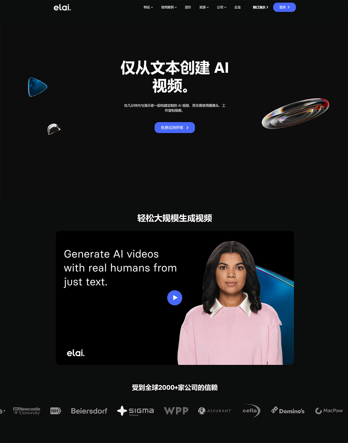 Elai(图1) Elai.io---您的首选自动化-AI-视频生成平台---elai.jpg