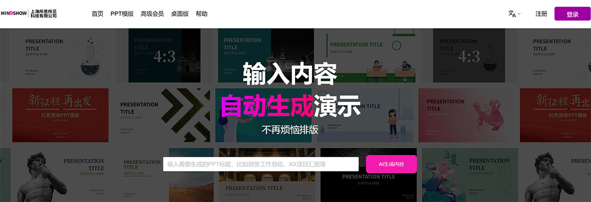 Mindshow(图1) Mindshow.jpg