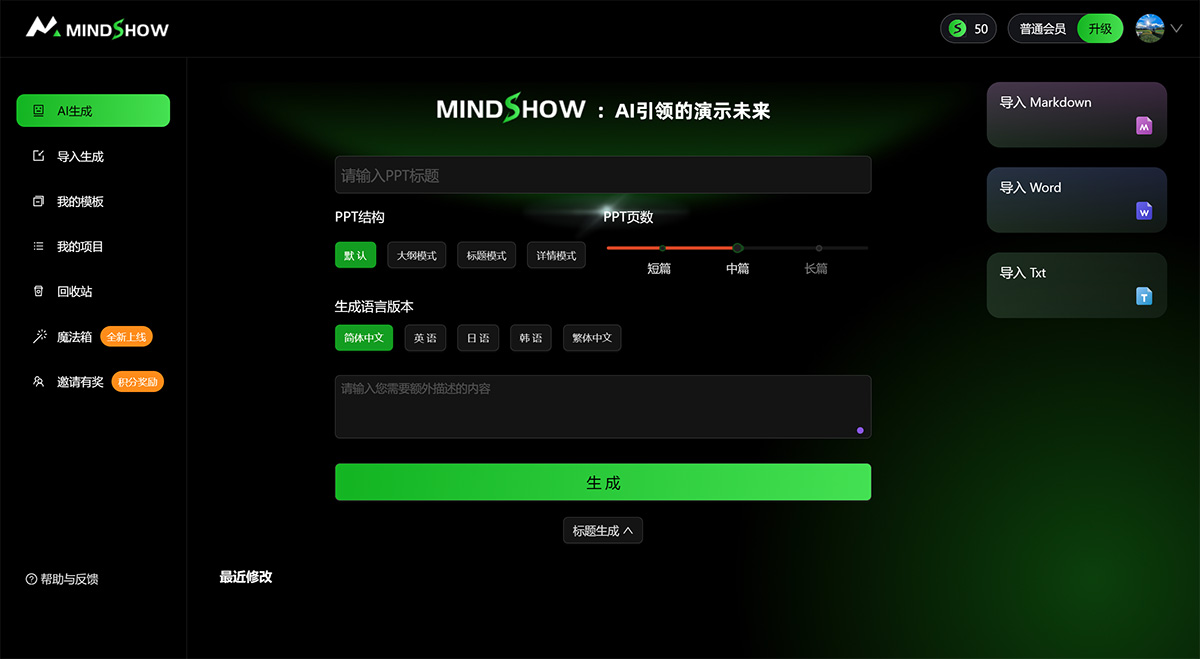 Mindshow(图2) www.mindshow.jpg