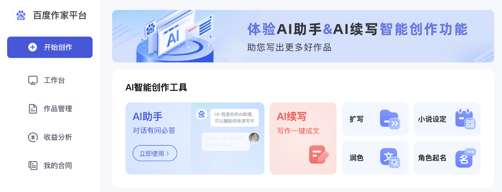 百度作家平台(图1) 未标题-12.jpg