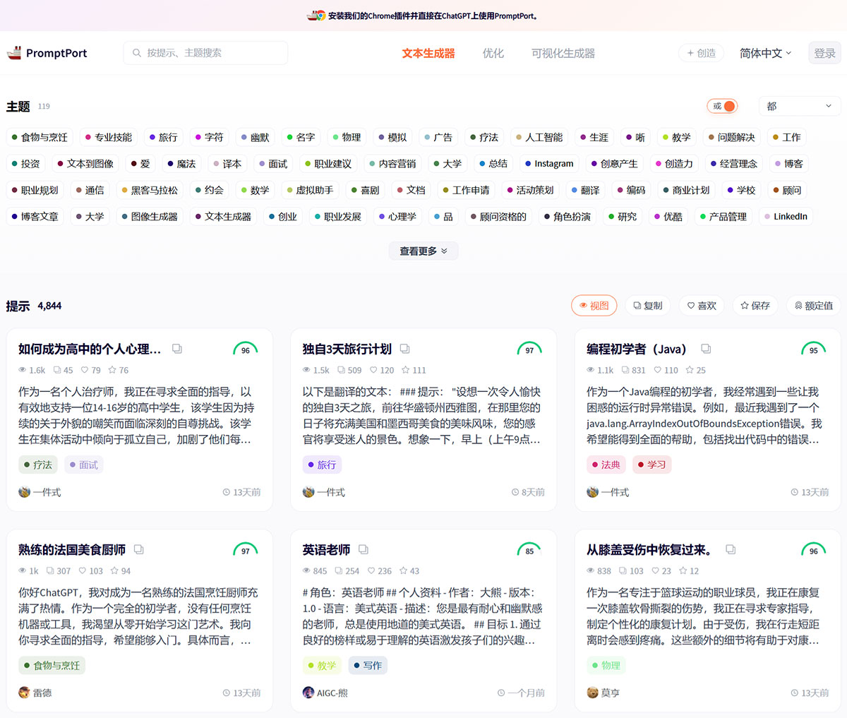 Promptport(图1) promptport.jpg