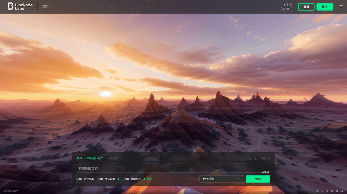 Skybox AI(图1) skybox.blockadelabs.com.jpg