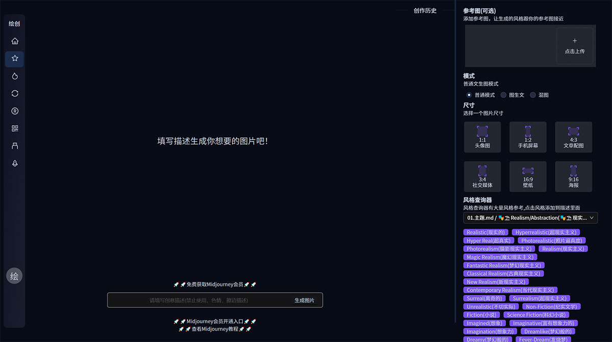 绘创Al(图1) 绘创AI_AI做图_AI作图_AI绘图_AI作图在线_midjourney国内版---www.origins.jpg