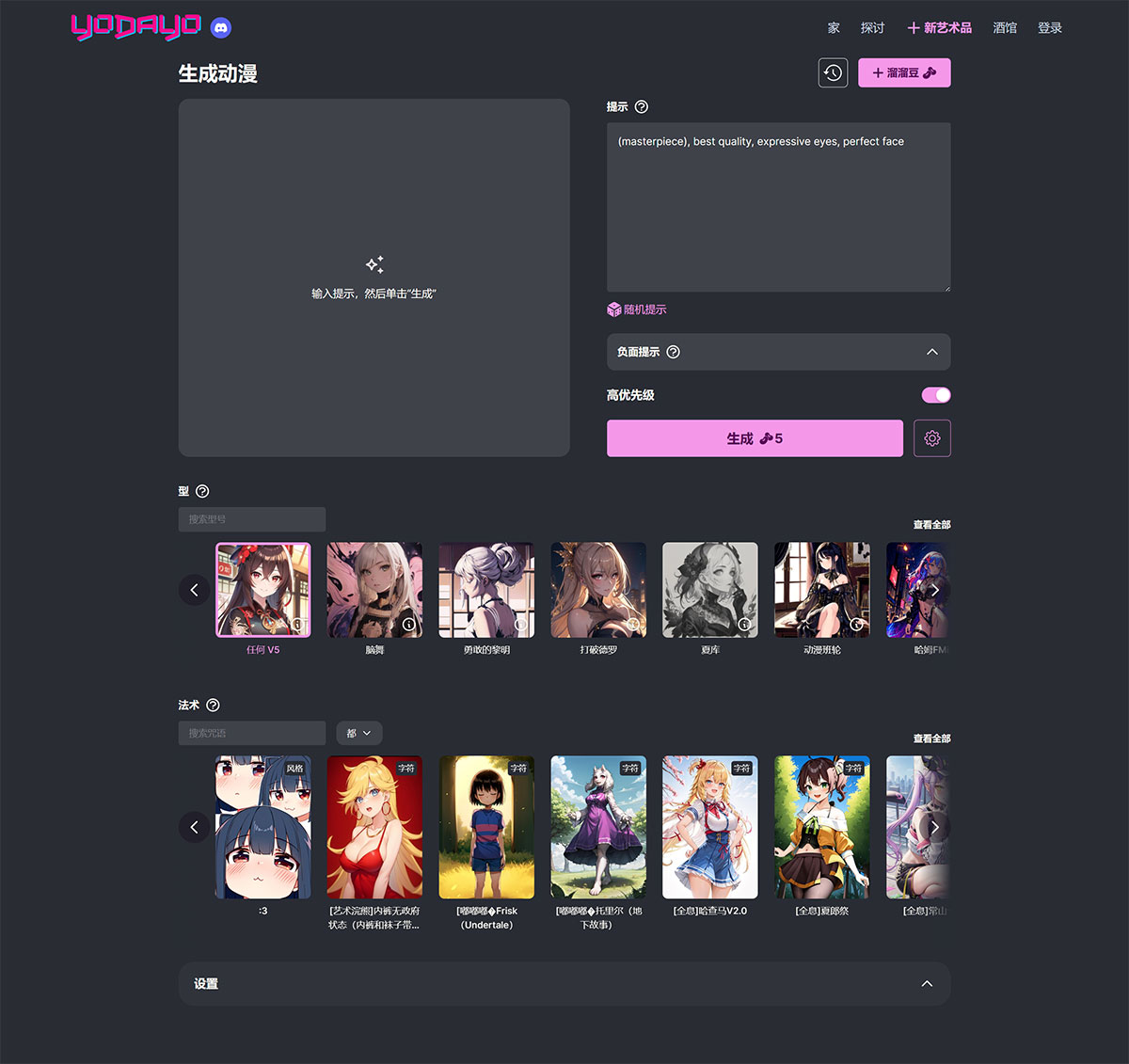 Yodayo AI(图1) Yodayo---AI-Art-Generator---yodayo.com.jpg