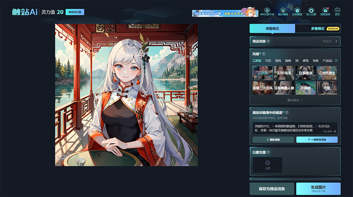 触站AI | 画师通(图1) FAI绘画软件APP-AI作画自动生成器-AI绘图平台网站-触站AI---www.huashi6.jpg