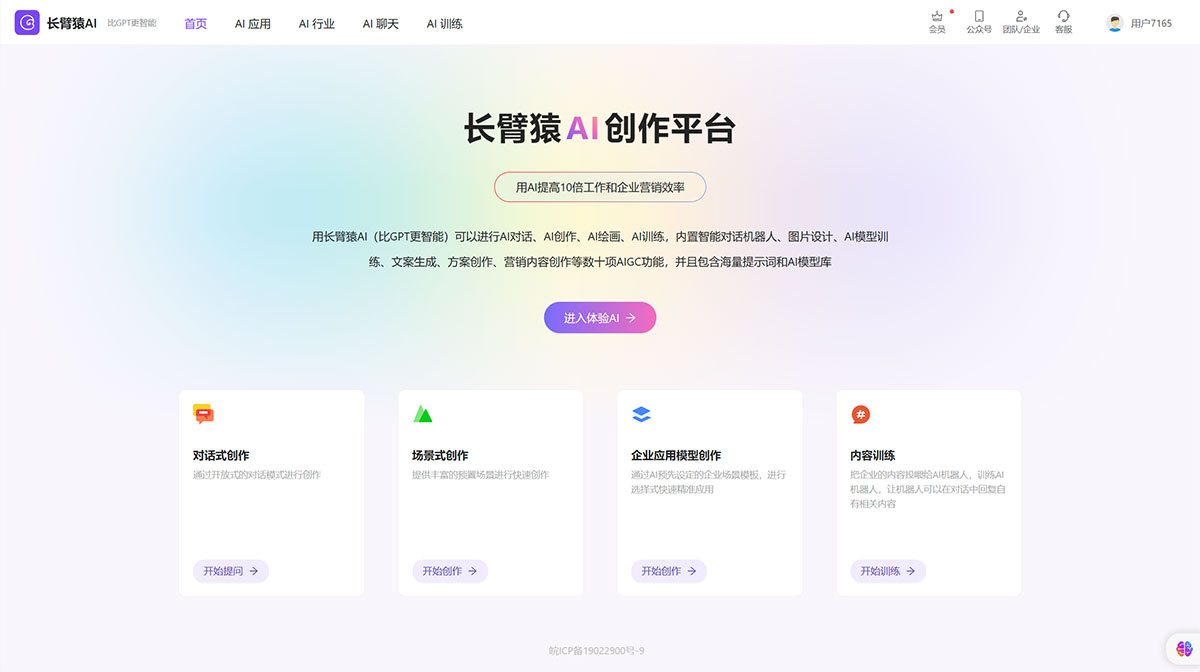 长臂猿AI(图1) 长臂猿AI---ai.changbiyuan.jpg