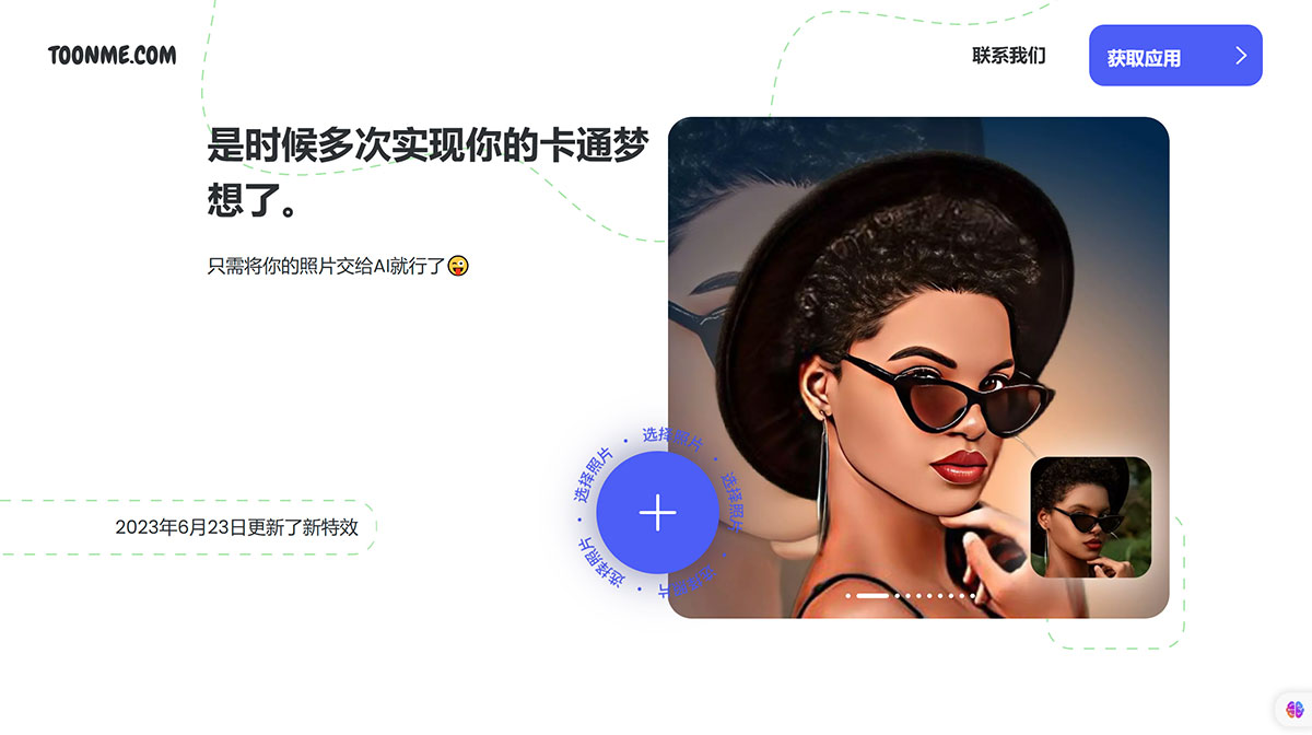 ToonMe(图1) Ready-to-live-all-your-cartoon-dreams-at-a-time_---toonme.jpg