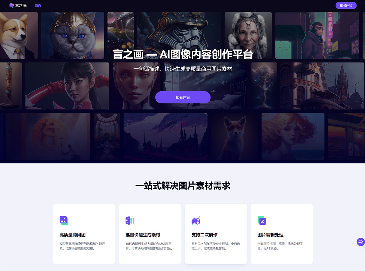 言之画(图1) 言之画---paint.mobvoi.jpg