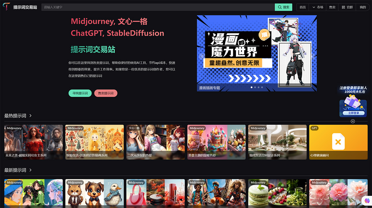 提示词交易站| Tipstore (图1) Tipstore---提示词交易站---www.tipstore.cn.jpg