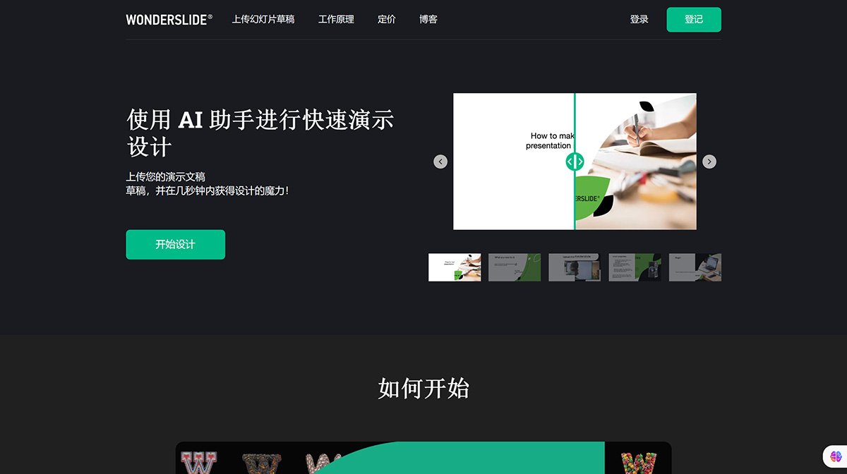 Wonderslide(图1) 1-23060115063W13.jpg
