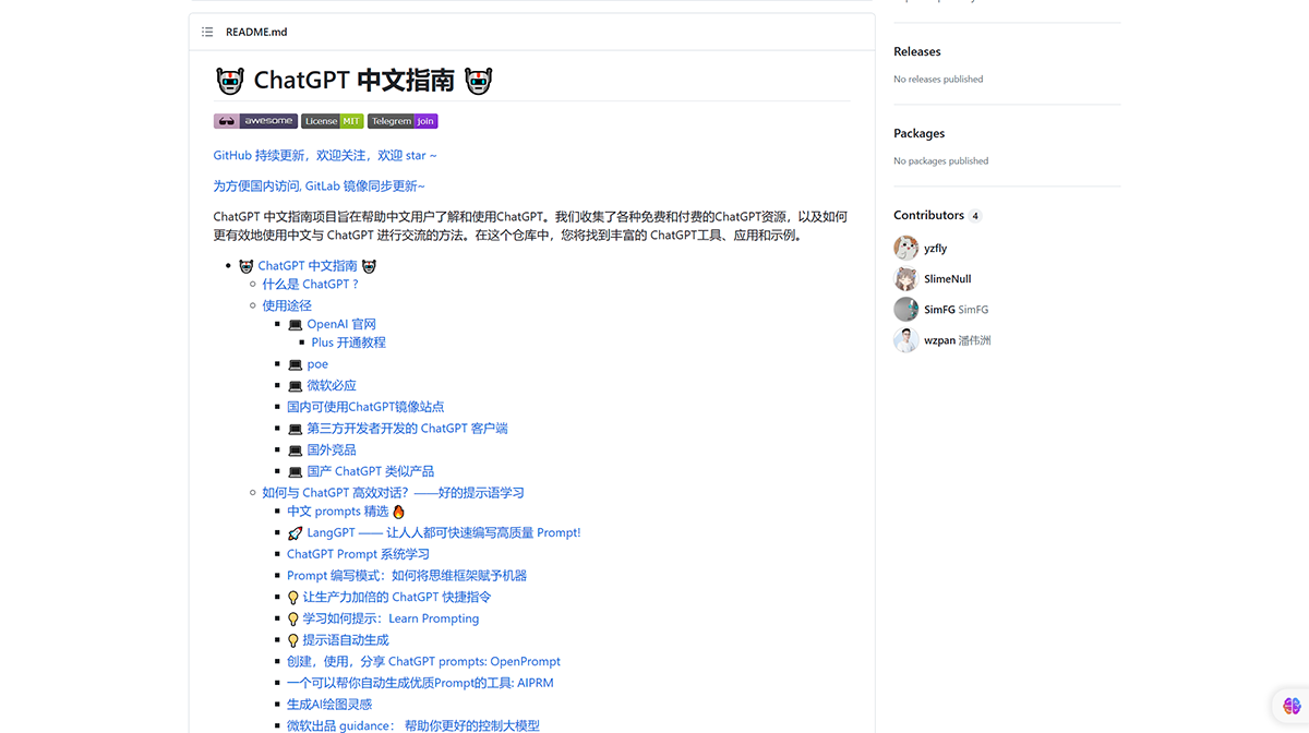 大模型学习手册(图3) 大模型-中文指南大模型-中文调教指南,指令指南github.com.png