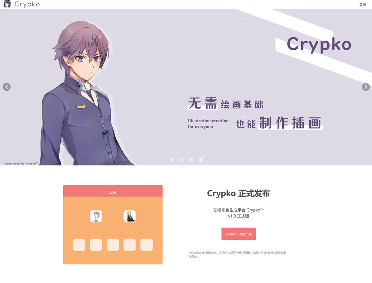 crypko.ai(图1) Crypko生成---Crypko---crypko.jpg
