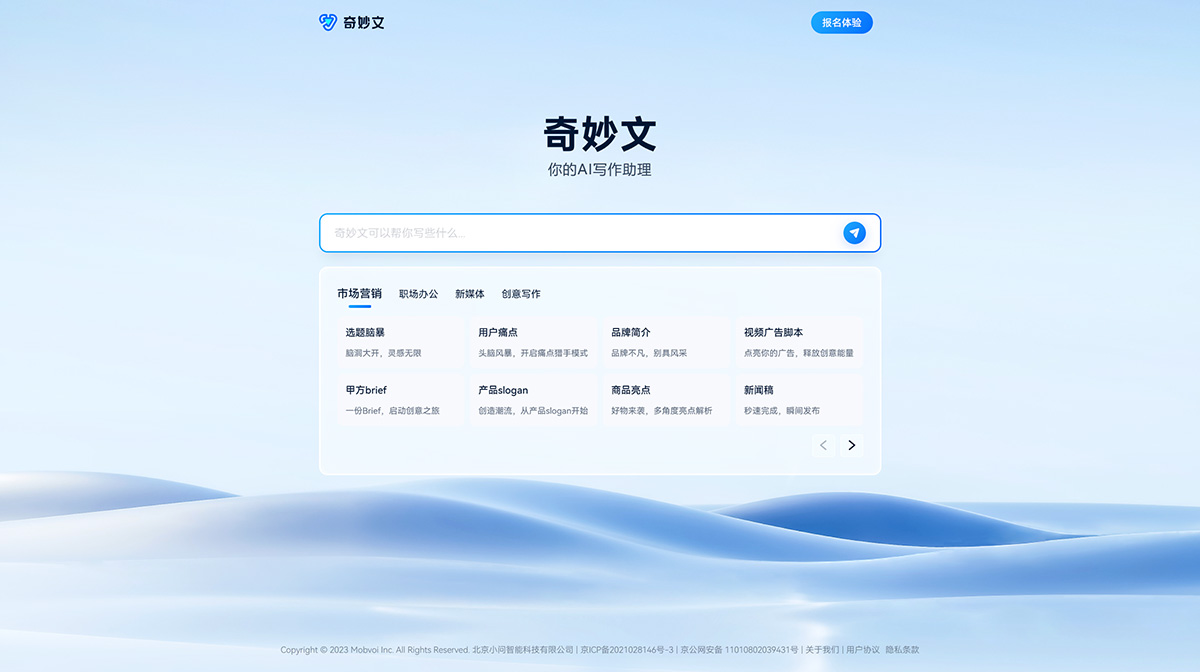 奇妙文(图1) 奇妙文---wen.mobvoi.jpg