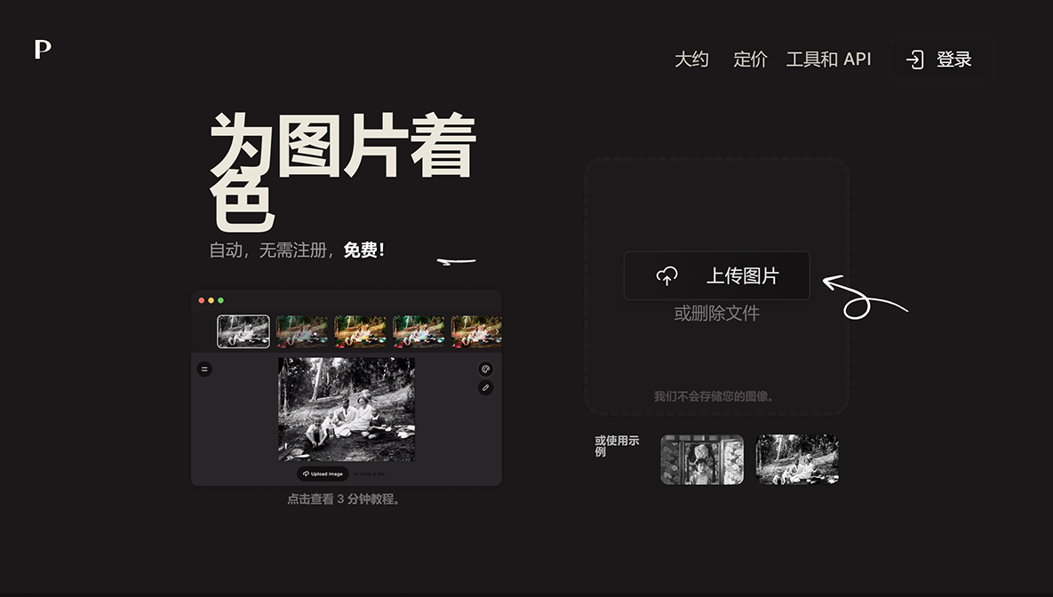 palette.fm(图1) 调色板---为照片着色---palette.png