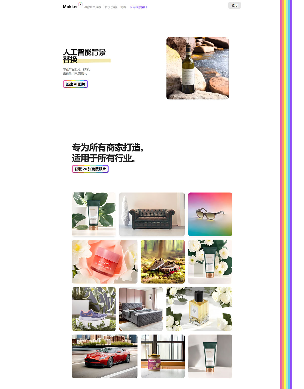 Mokker AI背景生成器(图3) MokkerAI---即时-AI-背景替换---mokker.jpg