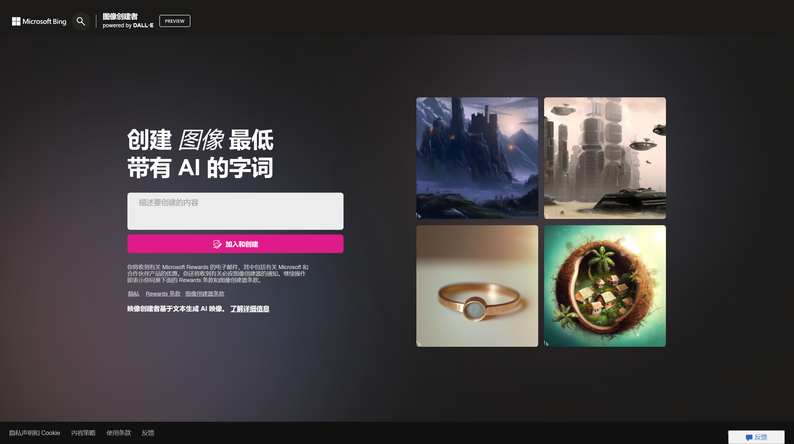 Image Creator(图1) FireShot Capture 054 - 来自 Microsoft 必应的图像创建者 - www.bing.com.png
