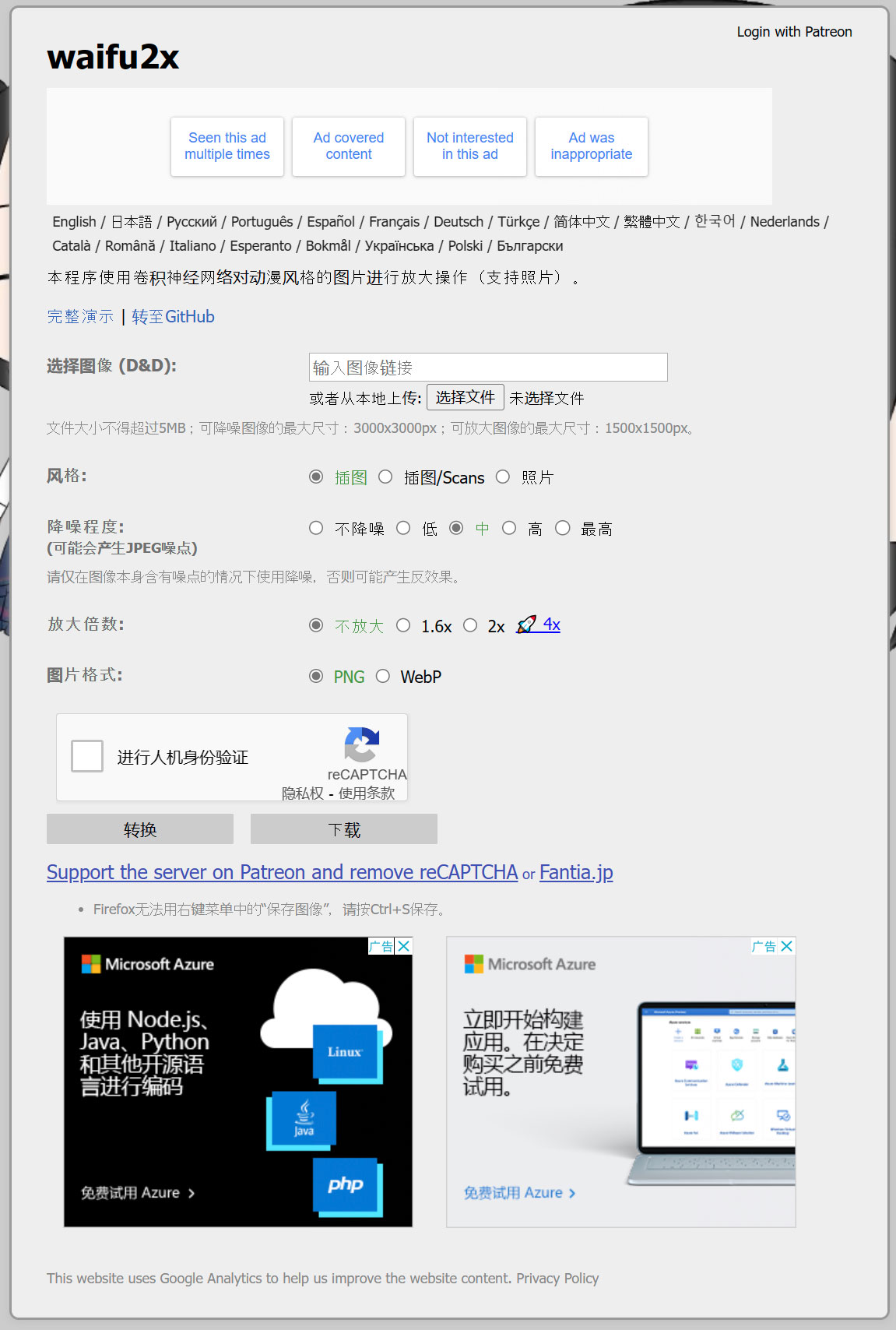 Waifu2x无损放大(图1) waifu2x---waifu2x.udp.jpg
