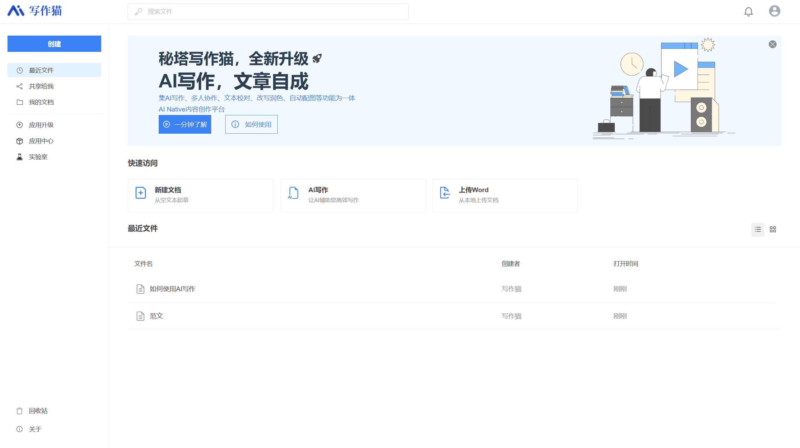 秘塔快写写作猫(图1) FireShot Capture 026 - 秘塔写作猫 - xiezuocat.com.png