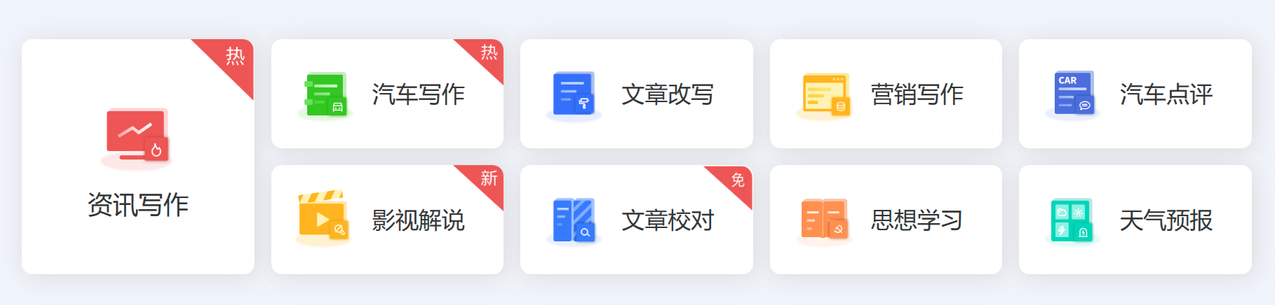 Giiso写作机器人(图1) FireShot Capture 025 - Giiso写作机器人,一款内容创作AI辅助工具 - www.giiso.com.png