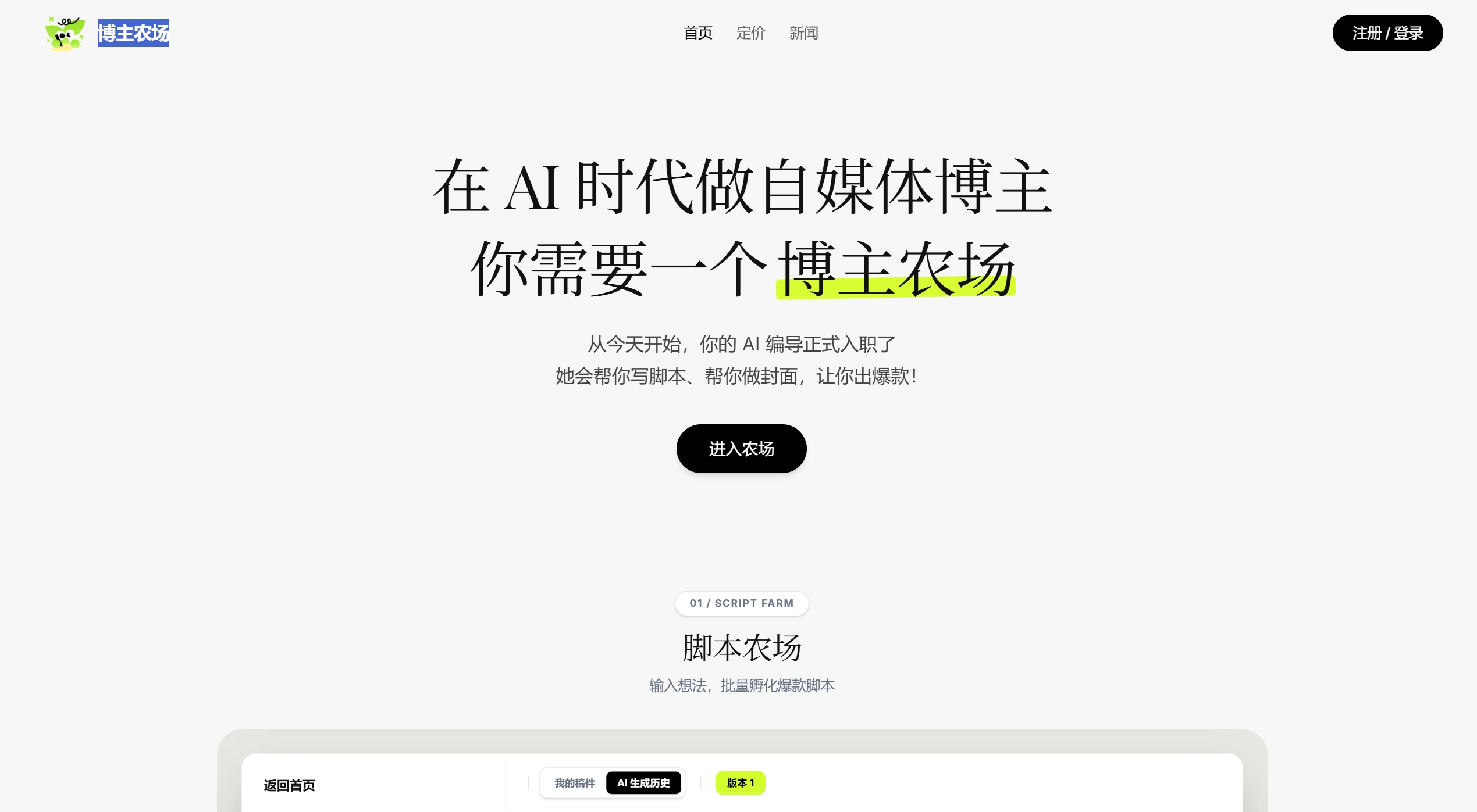 博主农场 - Blogger Farm - bozhufarm.com