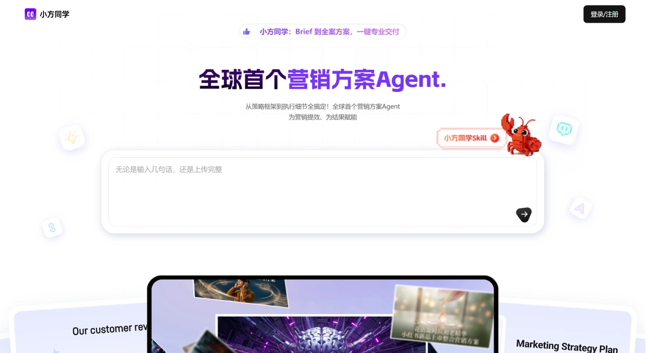 AiPPT - 小方同学