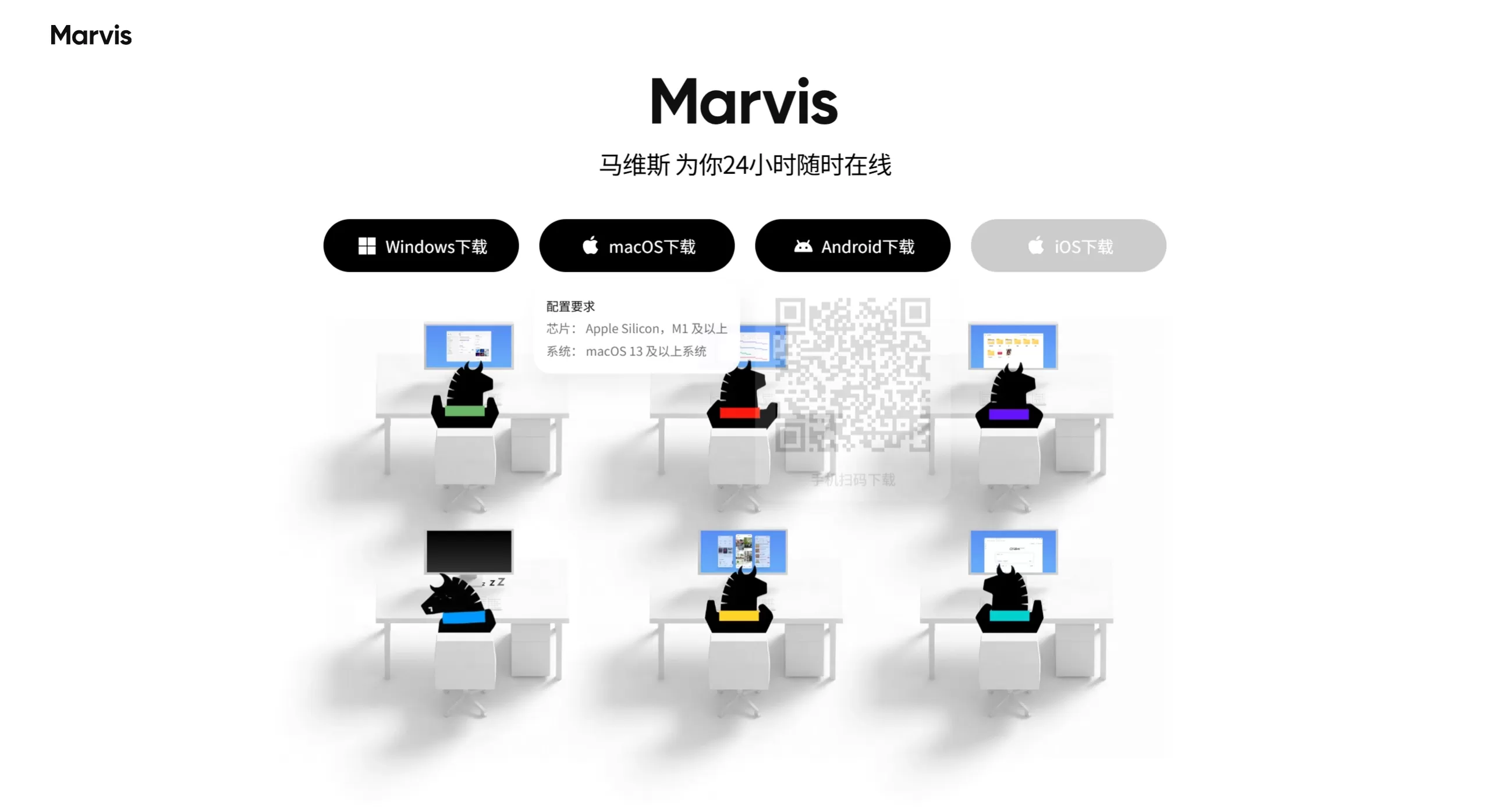 腾讯Marvis官网截图