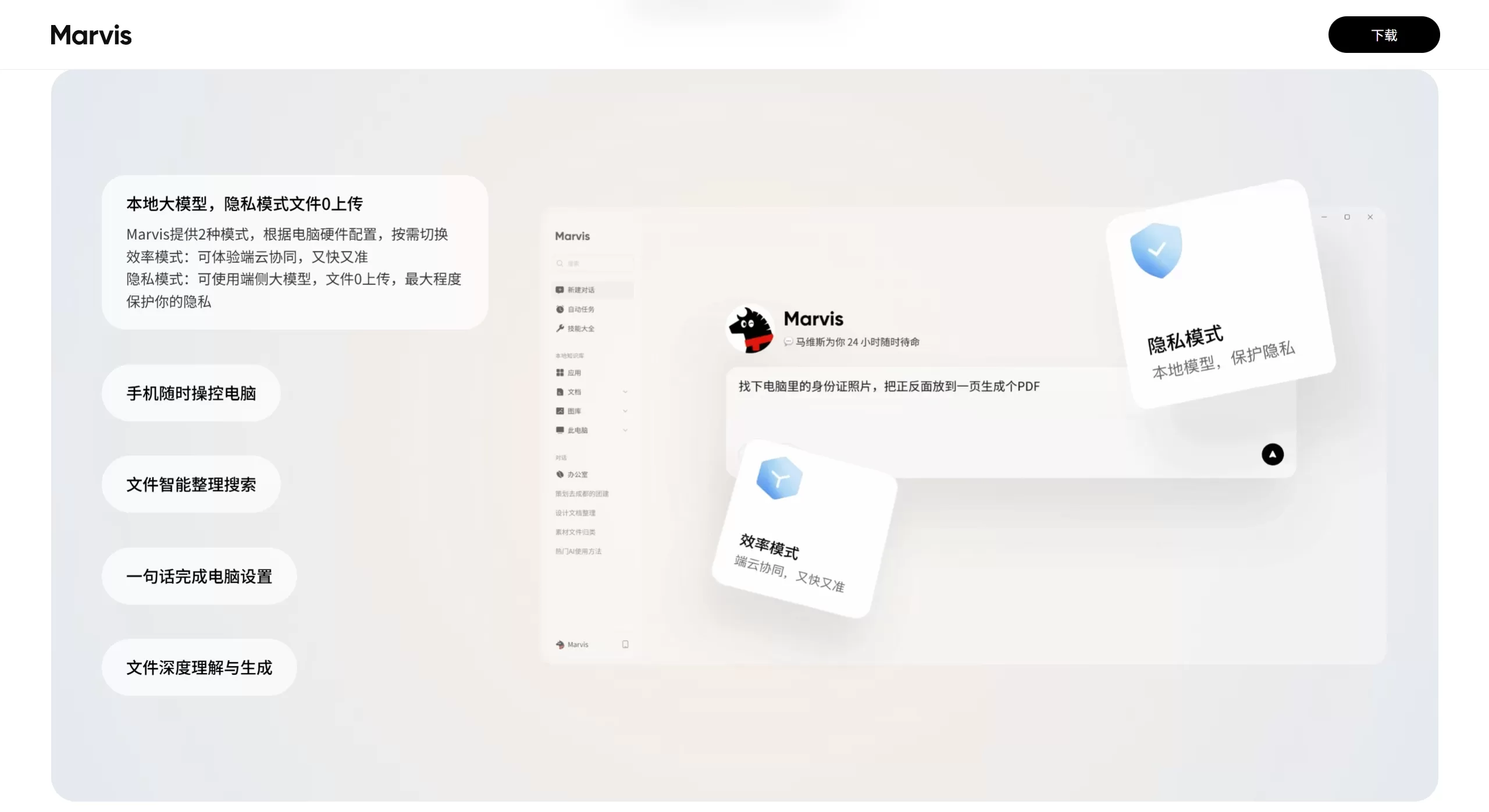 腾讯Marvis使用指南