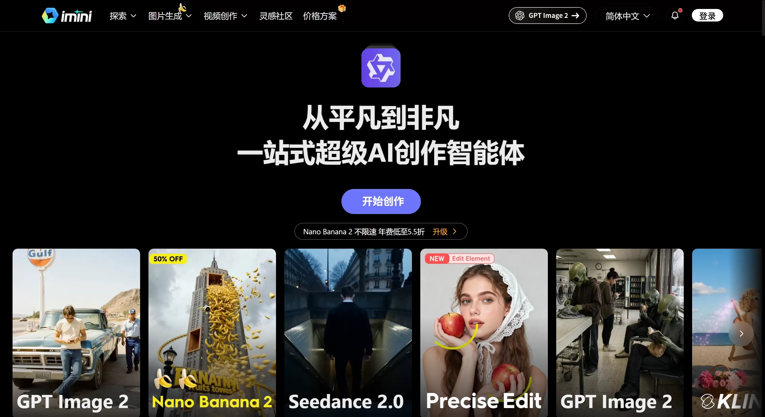 iMini AI官网截图