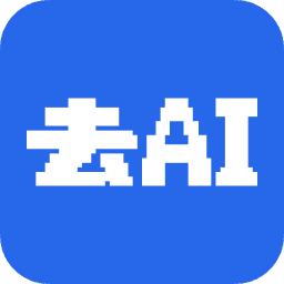 去AIGC