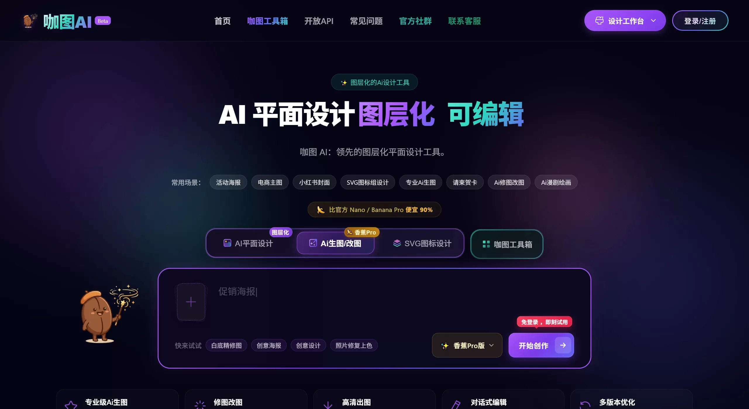 咖图AI