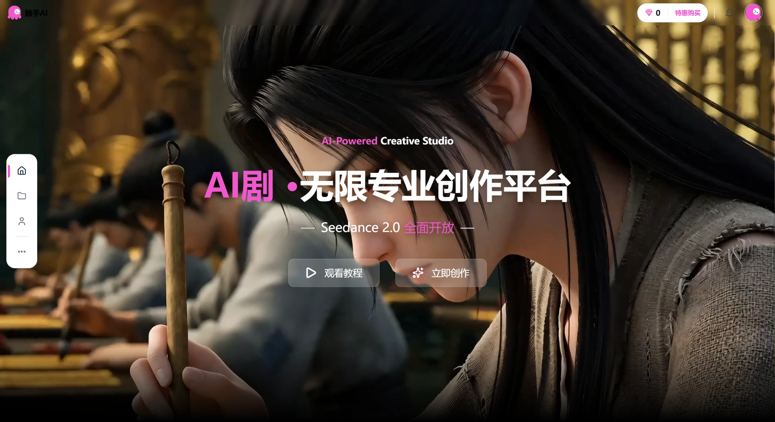 触手AI - www.chushou.art- 官网截图